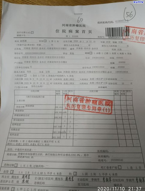 负债35万还能好好上班吗？为什么贷款被拒？解决办法与风险分析