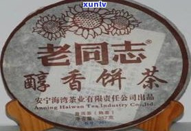 兴发茶厂熟茶哪款好？改制后名称是什么？