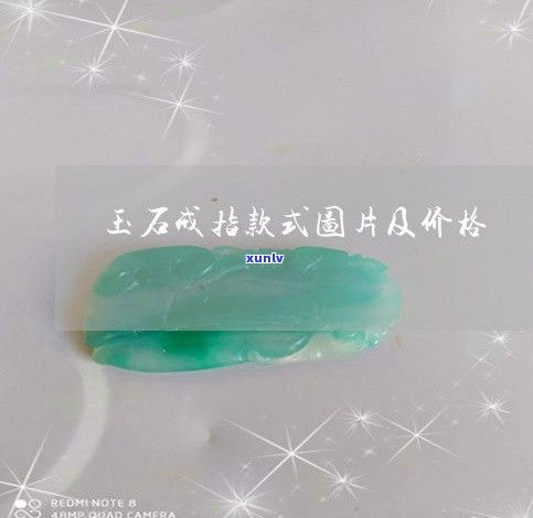 玉戒指对身体有哪些好处与功效？