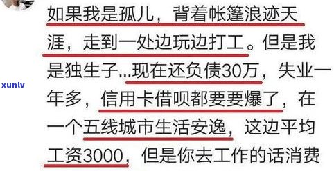 负债十三万多？是多还是少？怎样解决？