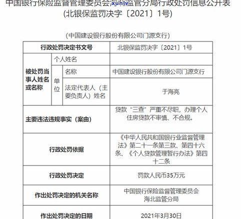 怎样解决19万负债？房贷、上岸方案全解析