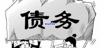 负债五十万无力偿还会坐牢吗？知乎答案解析