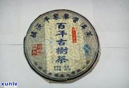 98年普洱茶中茶是什么茶？价格多少？属于什么茶类？