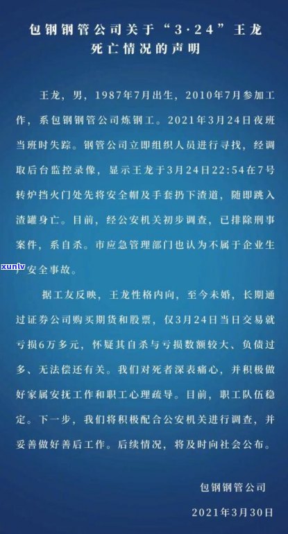 负债15万无力偿还会坐牢吗？起因与解决  全解析