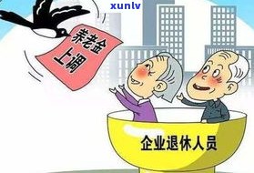 负债四十多万：生活困境与未来出路