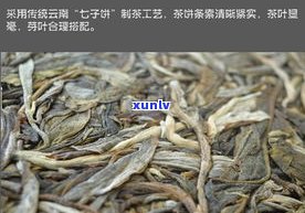 小户塞普洱茶生茶-普洱生茶 小户赛