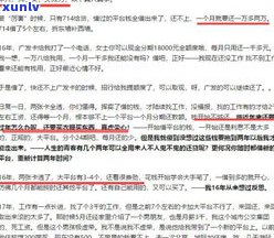 负债30万的人生：仍有期望吗？——知乎全解答与自救方案