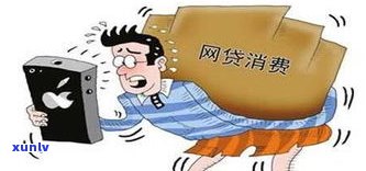 负债数十万，心态崩了：怎样应对与度过难关？