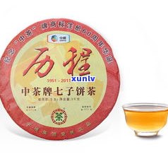 中茶60年普洱茶-中茶60年普洱茶价格表