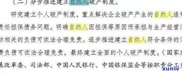 负债200万无力偿还：解决  与可能结果