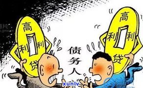 负债200万无力偿还：解决方法与可能后果