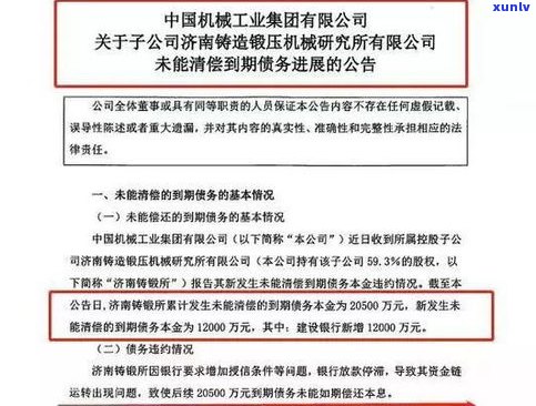 负债230万的人最后怎么样了？怎样解决高额债务？