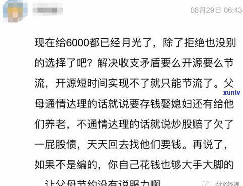 负债几十万我该怎么办？他们的生活状况怎样？