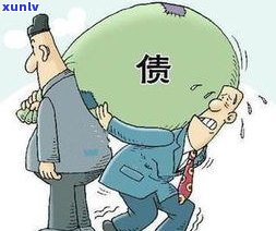 负债几十万无力偿还了会坐牢吗-负债几十万无力偿还了会坐牢吗知乎