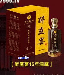 盘王古茶-普洱茶-盘王洞藏52度500ml价格