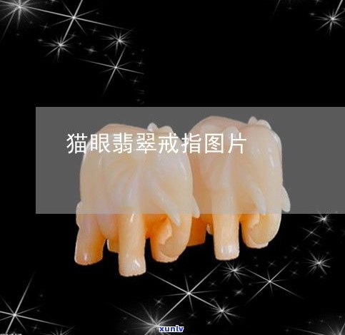 全程揭秘：玉石戒指加工过程视频教程与精美图片展示