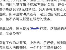 负债人死亡：其债务应由何人承担？家人、子女是不是需偿还？信用卡与网贷怎样解决？