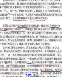 负债280万：妻不离不弃，怎样翻身？