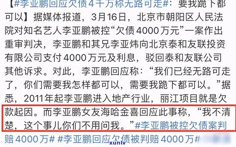 负债六十万我真的撑不下去了吗-负债六十万我真的撑不下去了吗图片