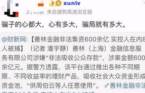 富猫法律：真实存在还是骗局？其法务解决债务可靠性怎样？服务是不是真实有效？