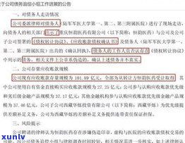 富猫法律：真实存在还是骗局？其法务解决债务可靠性怎样？服务是不是真实有效？