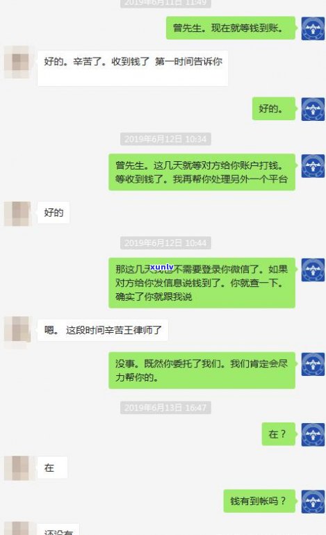 高妍法律咨询协商还款可靠性怎样？是不是能成功延期网贷或网上律师协商还款？