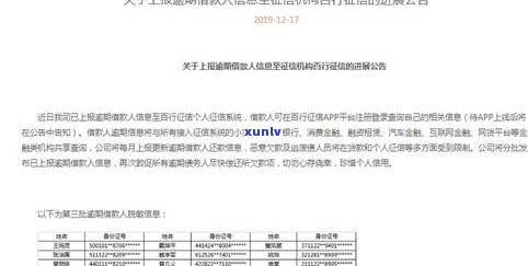 高炮不还了会怎样？会影响再次借款、记录及可能被起诉！