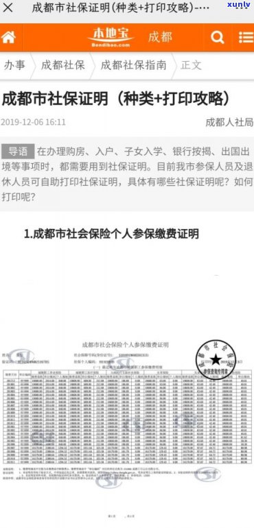 个性化分期要求：还首付款、提供报告与收入证明，签司法确认书的危害