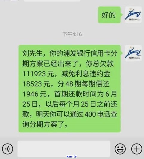 个性化分期要首付吗-个性化分期需要首付款吗