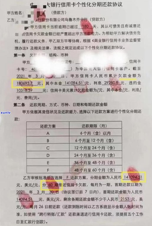 个性化分期：是不是收取手续费？利息怎样计算？好还是不好？