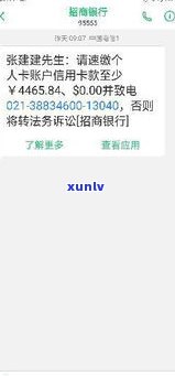 借呗逾期：会不会对孩子有作用？是不是会坐牢？会对升学、参军产生什么结果？