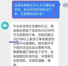 个性化分期：是不是还需支付违约金和利息？