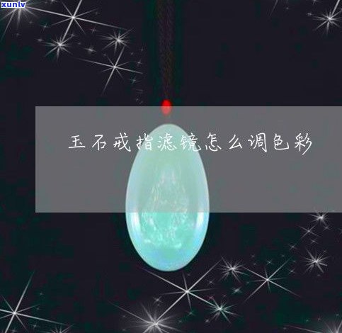 玉石戒指63-玉石戒指 *** 视频