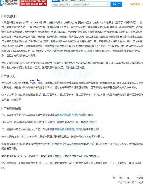 个性化分期：是不是还需还利息？需清偿当前欠款吗？有无手续费？