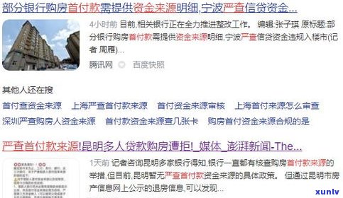 个性化分期要求：是否需要提供报告、首付款及收入证明？签司法确认书有何危害？