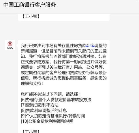 2021年3月：各大银行协商还款政策是否一致？最新通知及 *** 解析