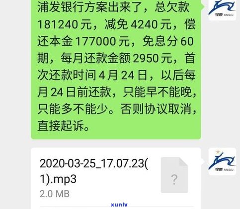 2021年3月：各大银行协商还款政策是不是一致？最新通知及  解析