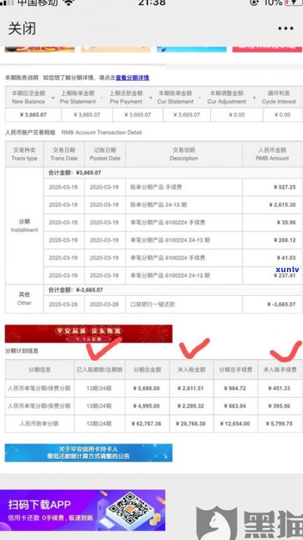 银行协商还款上吗？全解：分期、时间、作用及解决  