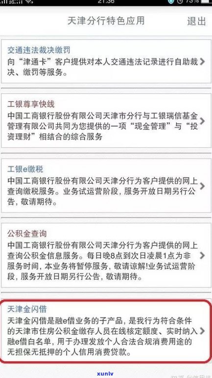 各大银行协商还款政策一样吗-各大银行协商还款政策一样吗知乎