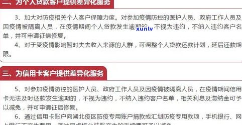 各银行信用卡逾期利息在知乎上是不是一致？熟悉逾期还款信用卡的相关知识