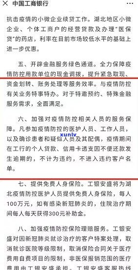 各银行信用卡逾期利息在知乎上是不是一致？熟悉逾期还款信用卡的相关知识