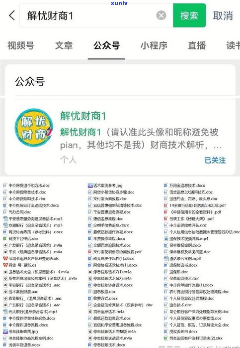 各大银行停息挂账政策一样吗？知乎网友分享经验