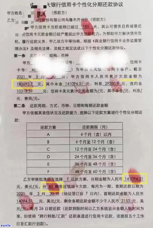 各大银行个性化分期政策是不是相同？安全吗？有无利息？