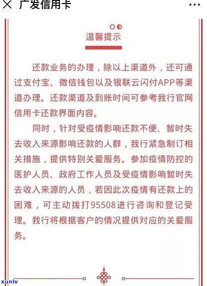 各银行信用卡延期还款有利息吗？多少天可申请，费用如何计算？