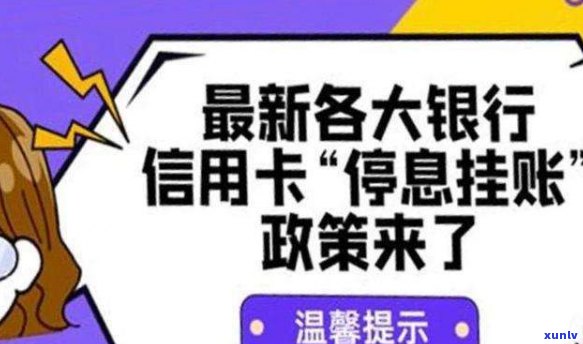 各银行信用卡逾期协商政策：一样吗？——知乎客户分享2021年经验与解决方案