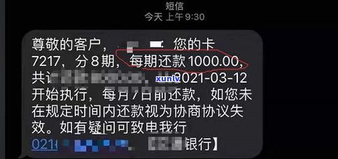 各银行信用卡逾期协商政策：是不是一致？怎样解决？2021年协商方案及逾期还款建议