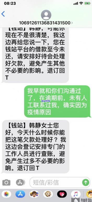 跟平台协商还款有用吗-打95188转2协商逾期的事情