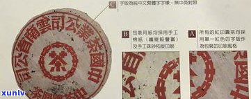 同庆号普洱茶收藏价值探讨：云南十大坑人茶厂揭秘，价格、 *** 版年份解析，熟茶品质深度剖析