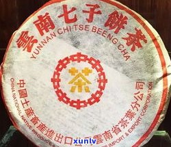 同庆号普洱茶收藏价值探讨：云南十大坑人茶厂揭秘，价格、 *** 版年份解析，熟茶品质深度剖析