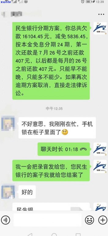 跟银行停息分期会失信吗-跟银行停息分期会失信吗